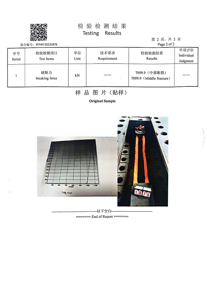 100T round sling breaking testing 2/2