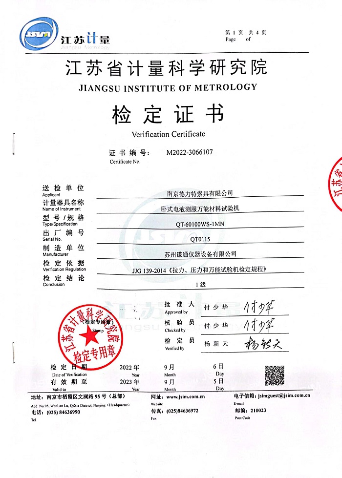 TESTING MACHINE CALIBRATION CERTIFICATE